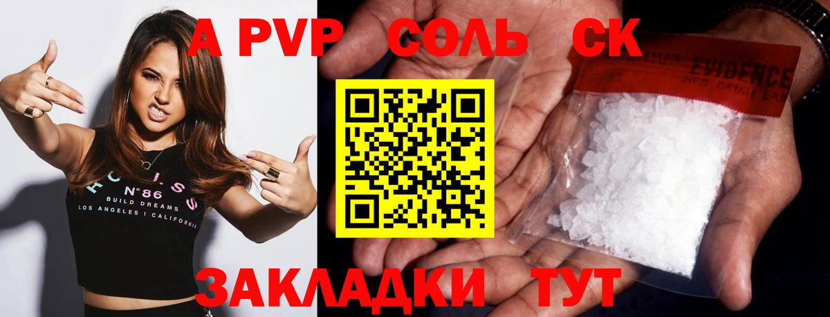 Alpha PVP СК КРИС  Вход с VPN  Жуковский 