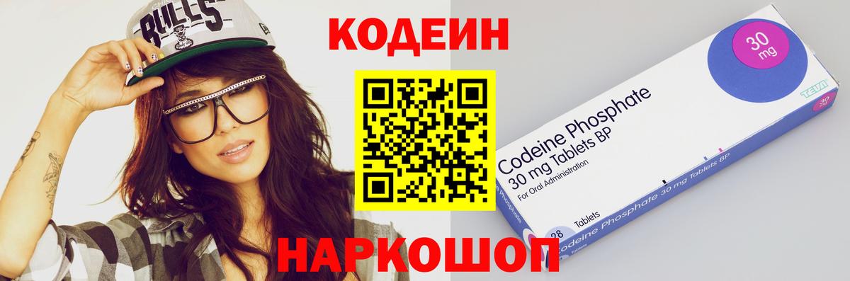 Кодеиновый сироп Lean напиток Lean (лин) Жуковский