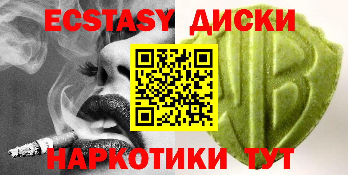 Ecstasy 280 MDMA  Ecstasy  Экстази 99%  Жуковский  Вход с VPN 