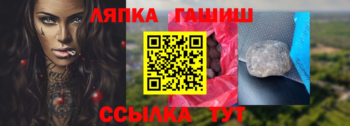 ГАШ гашик Жуковский