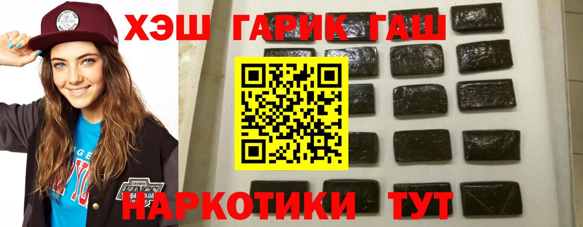 Жуковский  Гашиш  Вход с VPN  ГАШИШ гашик  ГАШИШ хэш 