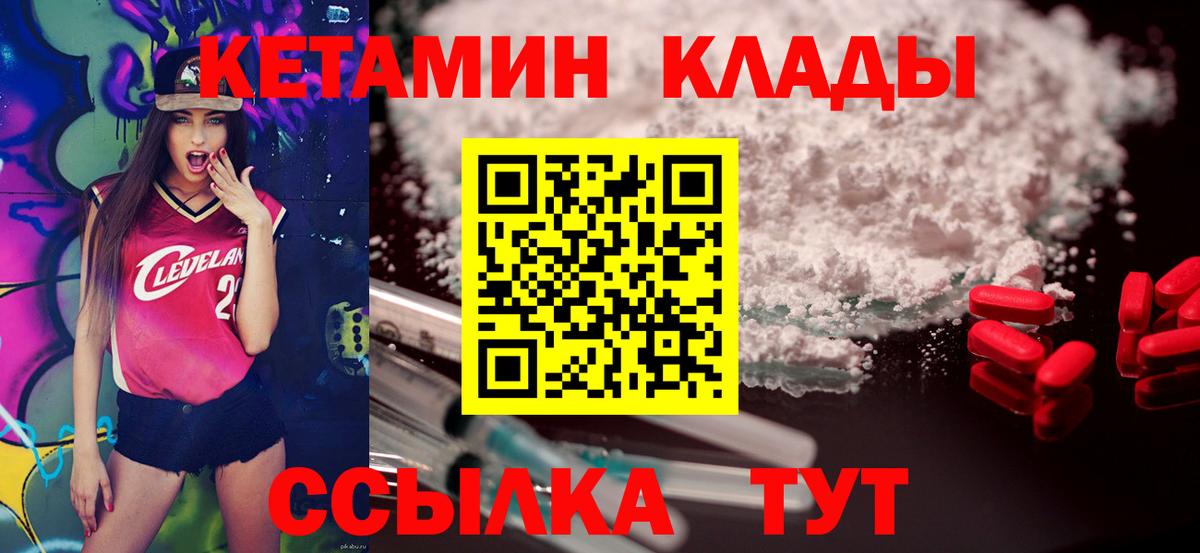 darknet как зайти  Кетамин VHQ  Вход с VPN  Жуковский 