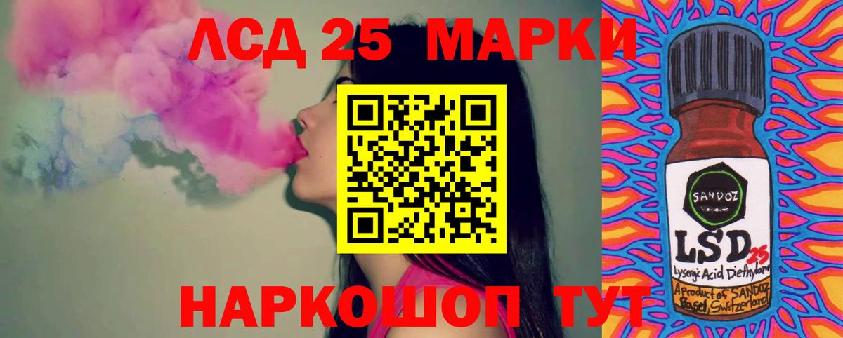 Лсд 25 экстази  LSD-25 экстази кислота  Вход с VPN  Лсд 25 экстази ecstasy  Жуковский 