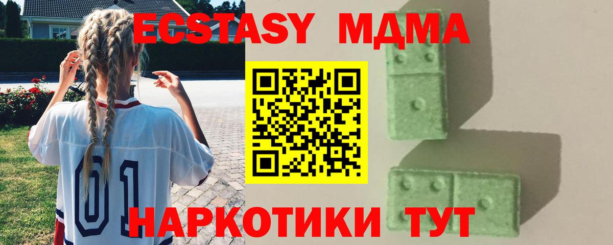 МДМА кристаллы  Вход с VPN  МДМА  Жуковский  MDMA VHQ 
