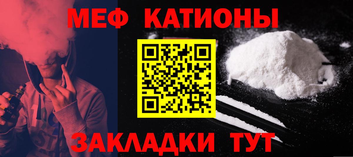 Меф мука Жуковский