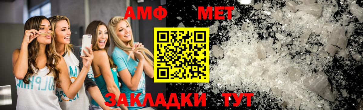 Метамфетамин пудра Жуковский