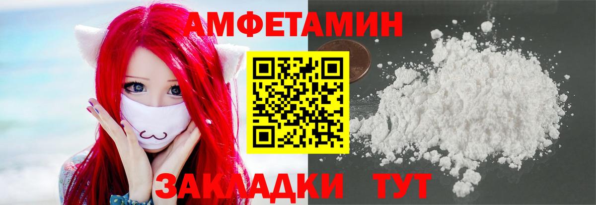 МЕТАМФЕТАМИН Декстрометамфетамин 99.9%  Вход с VPN  Жуковский 