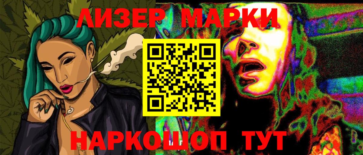 Марки N-bome 1,8мг Жуковский