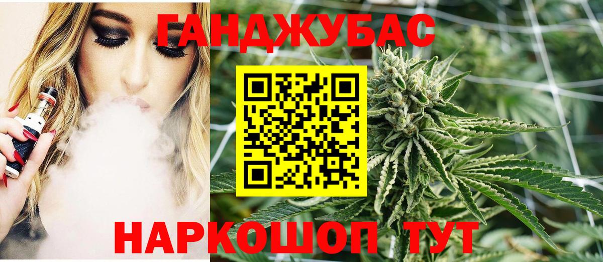 Каннабис SATIVA & INDICA  МАРИХУАНА Ganja  Жуковский  Бошки марихуана сатива  Вход с VPN 